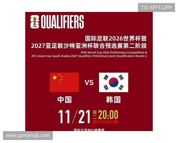 2026年世界杯预选赛中国队主场场地选择标准及最新官方公告